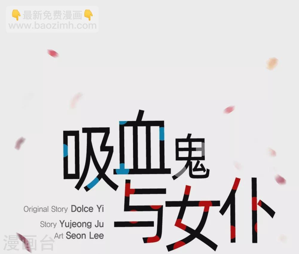 第8话 要消灭掉才行！