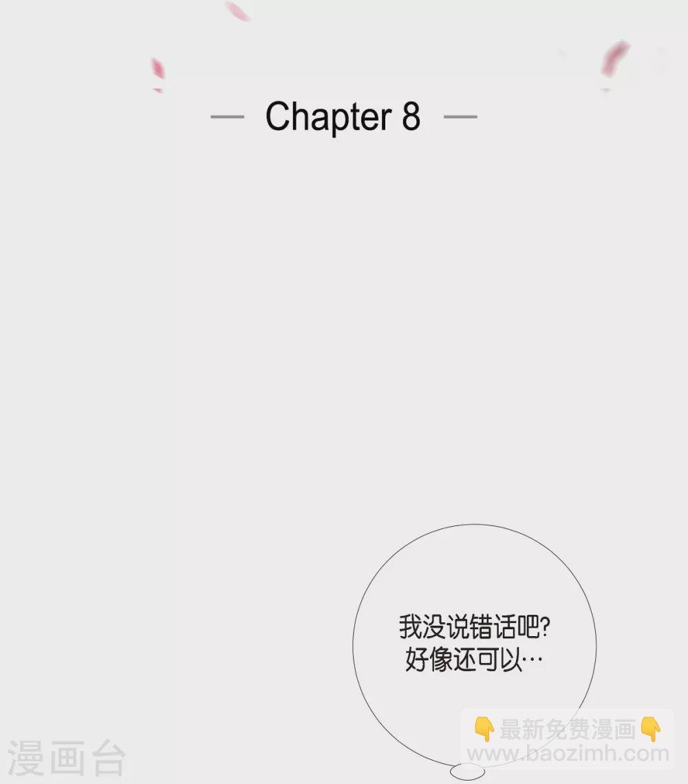 第8话 要消灭掉才行！