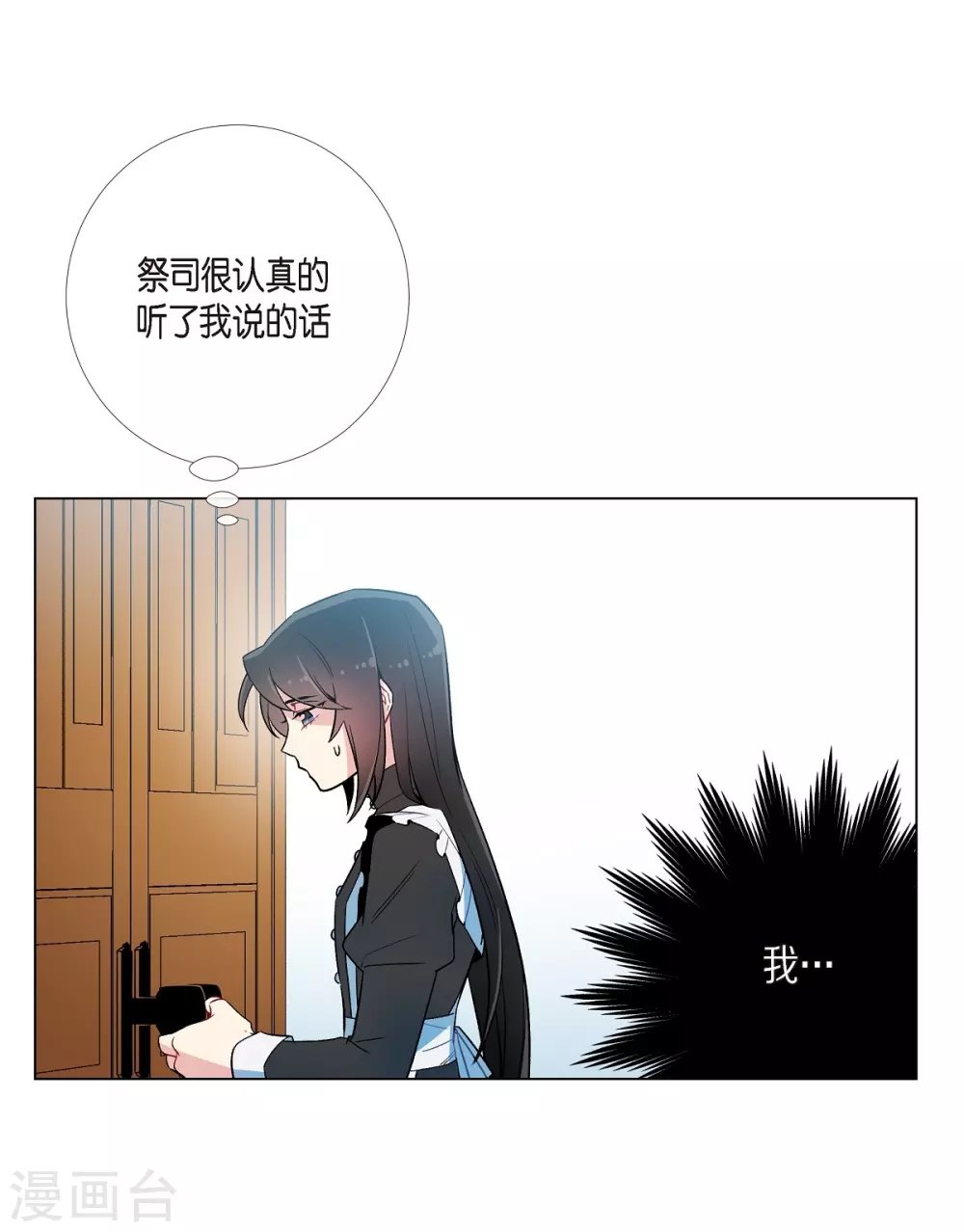 第8话 要消灭掉才行！