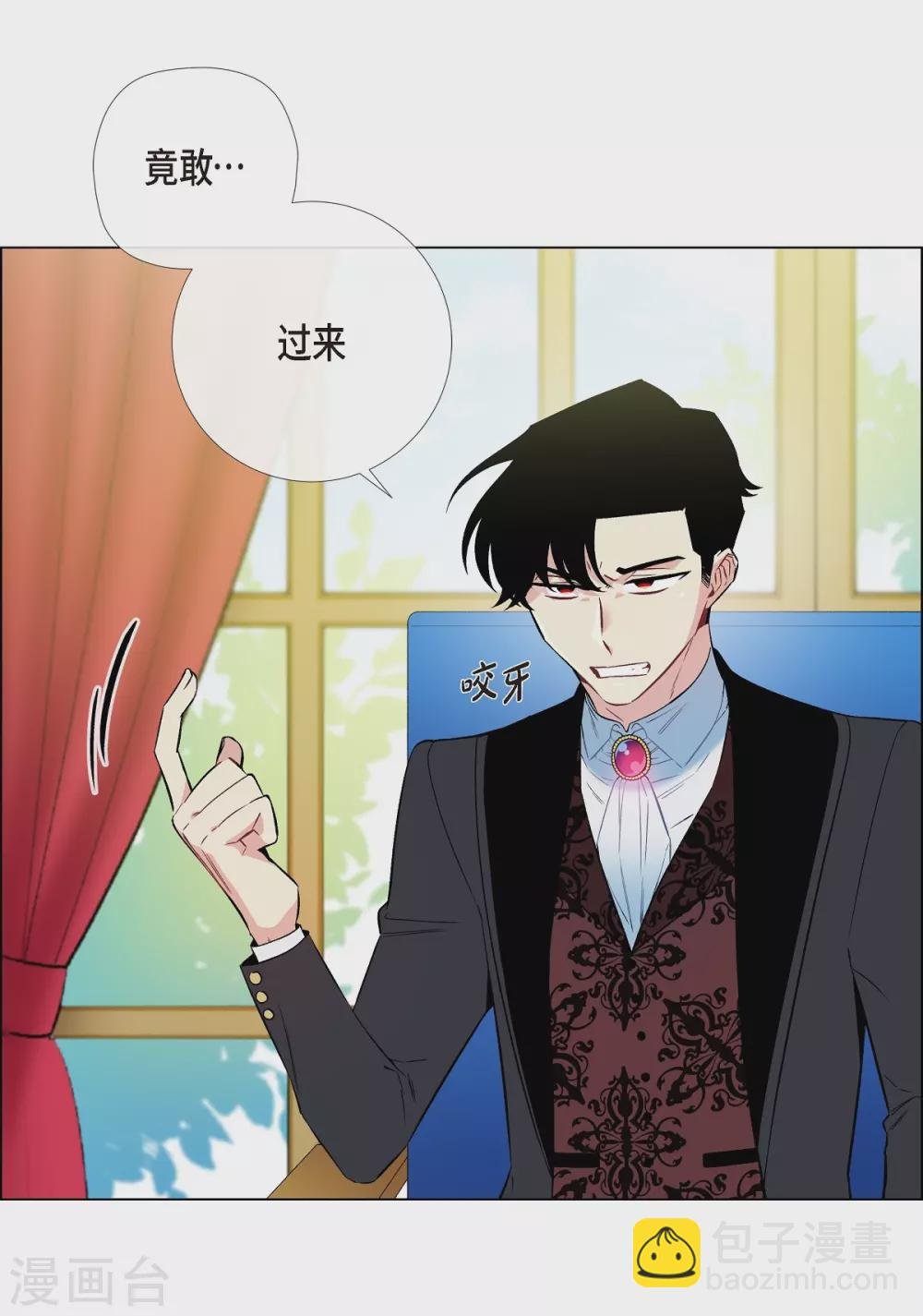 第8话 要消灭掉才行！
