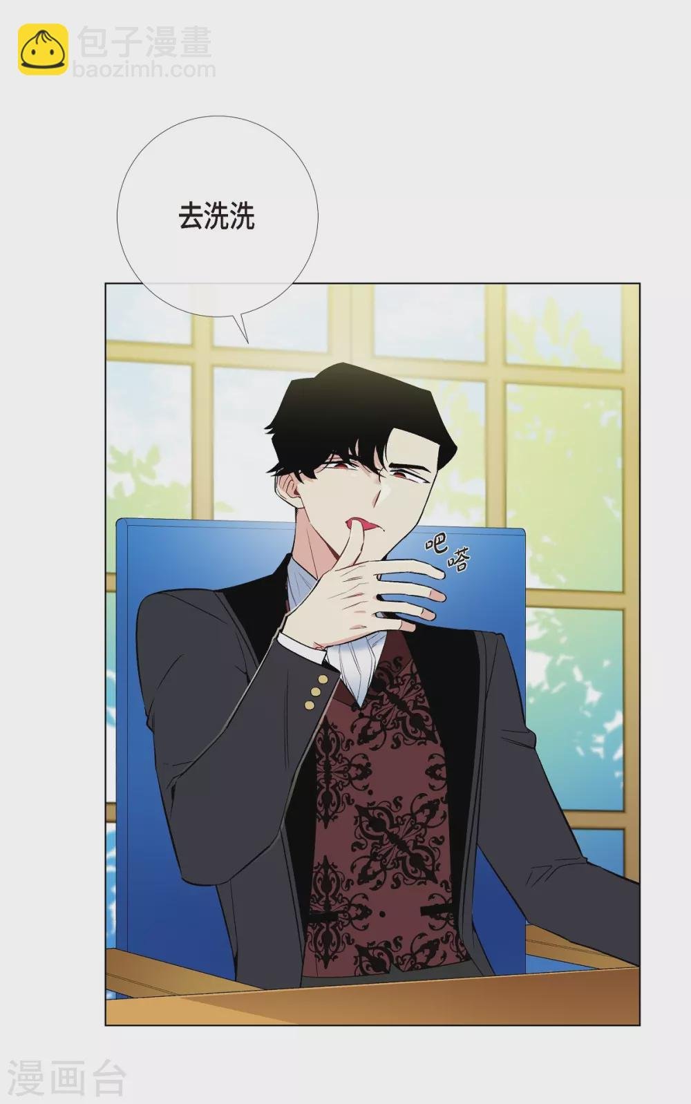 第8话 要消灭掉才行！