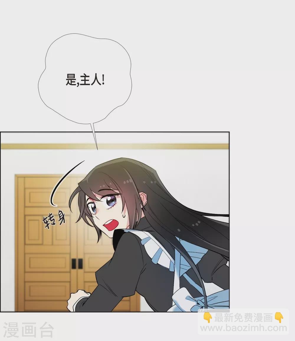 第8话 要消灭掉才行！