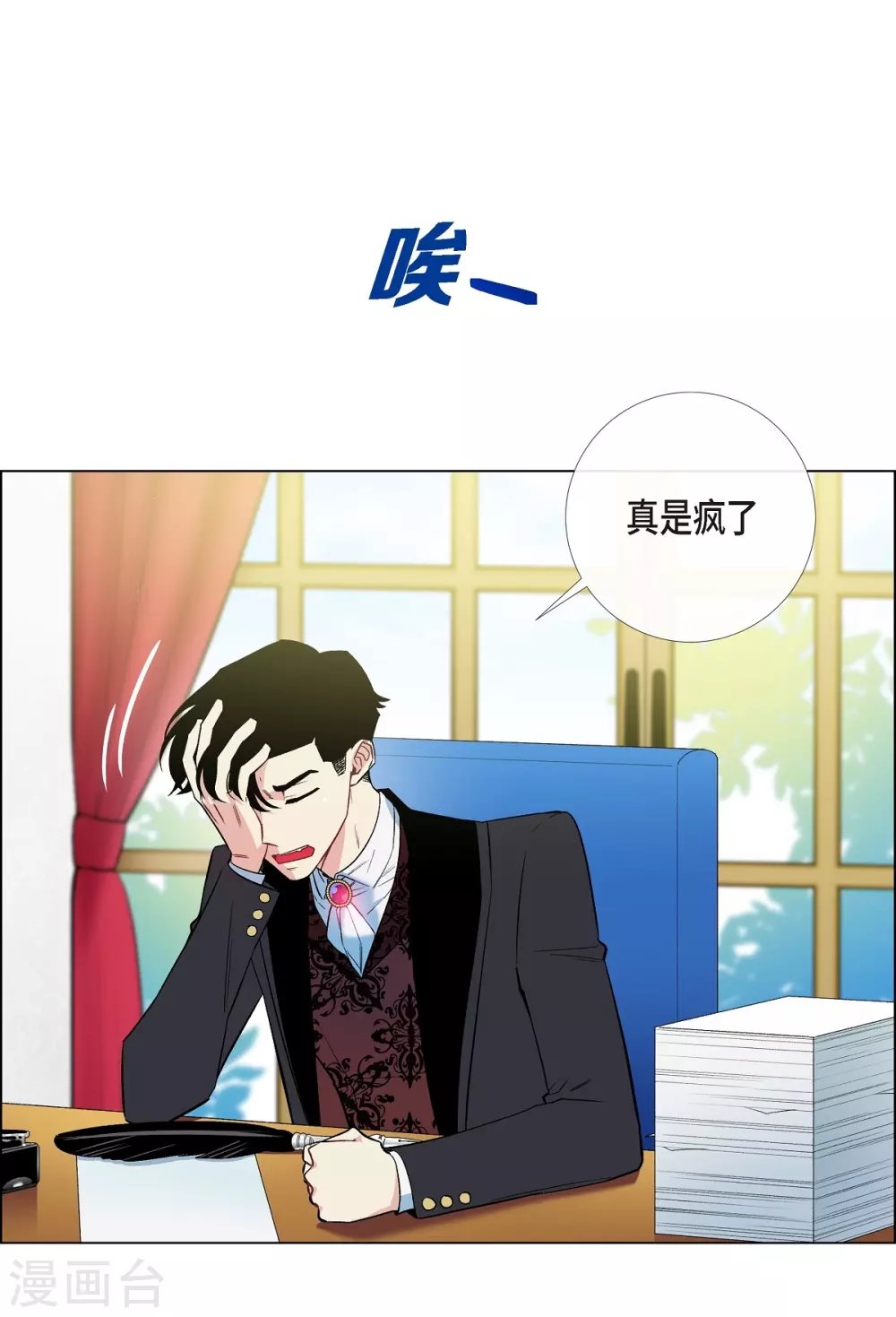 第8话 要消灭掉才行！