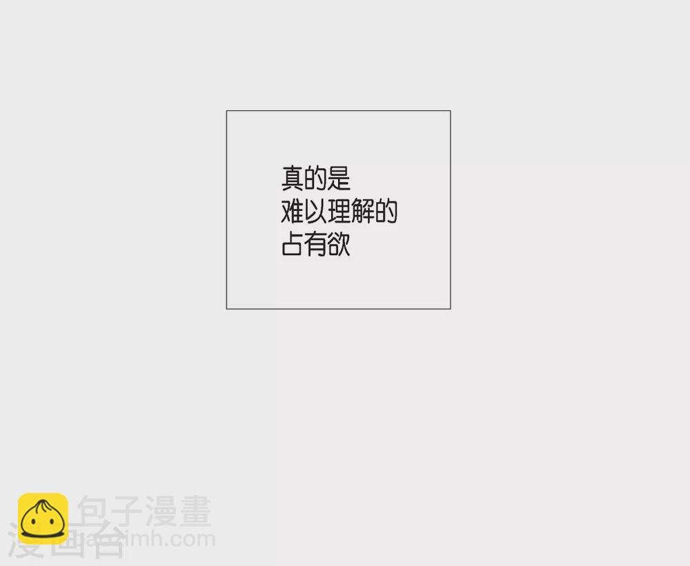第8话 要消灭掉才行！