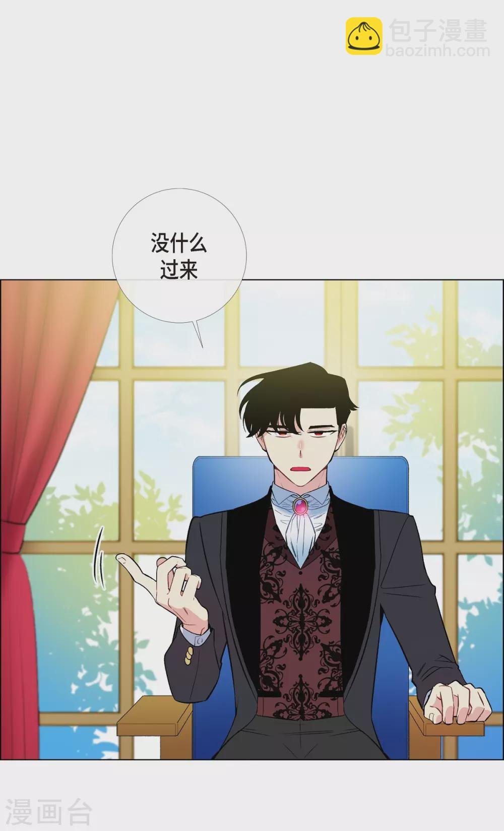 第8话 要消灭掉才行！