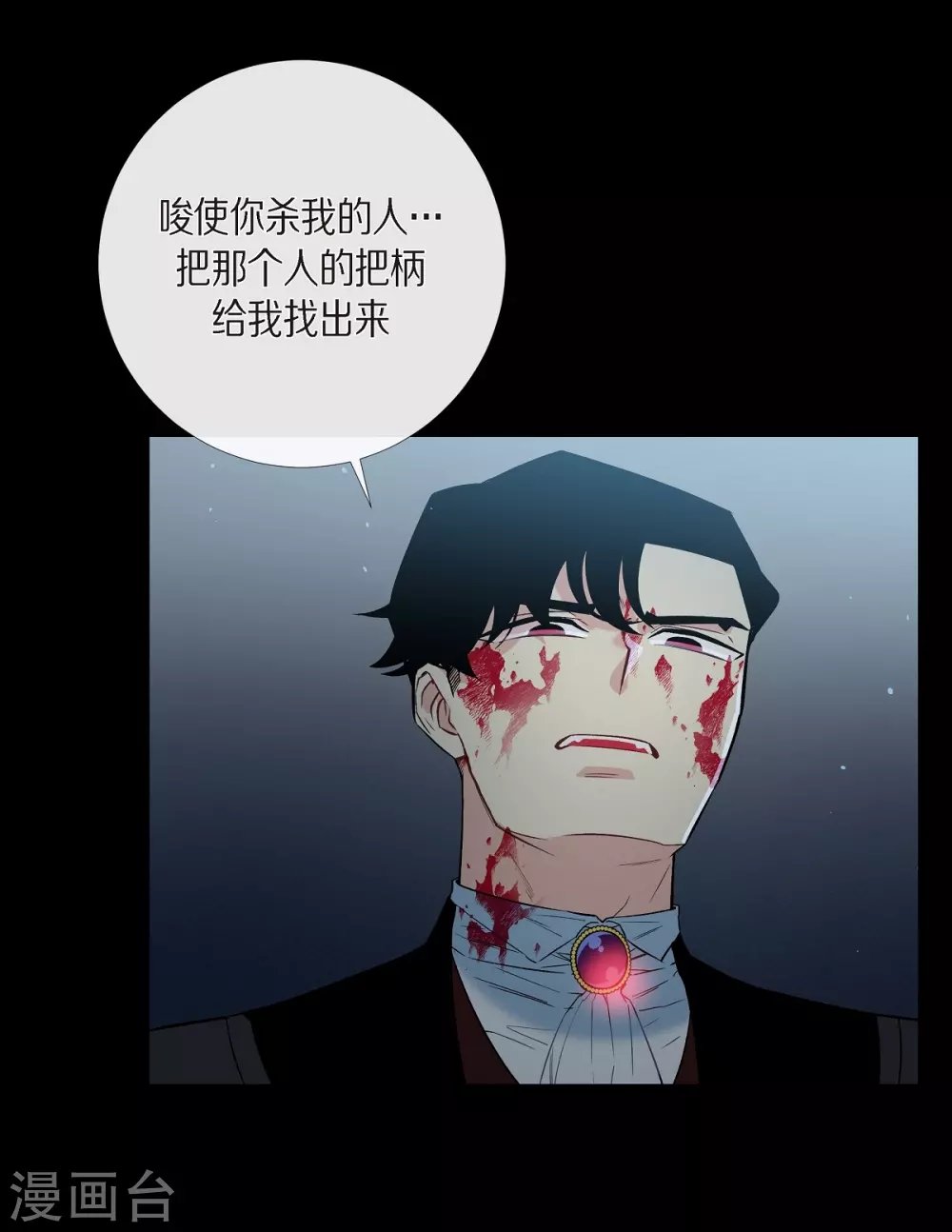 第8话 要消灭掉才行！