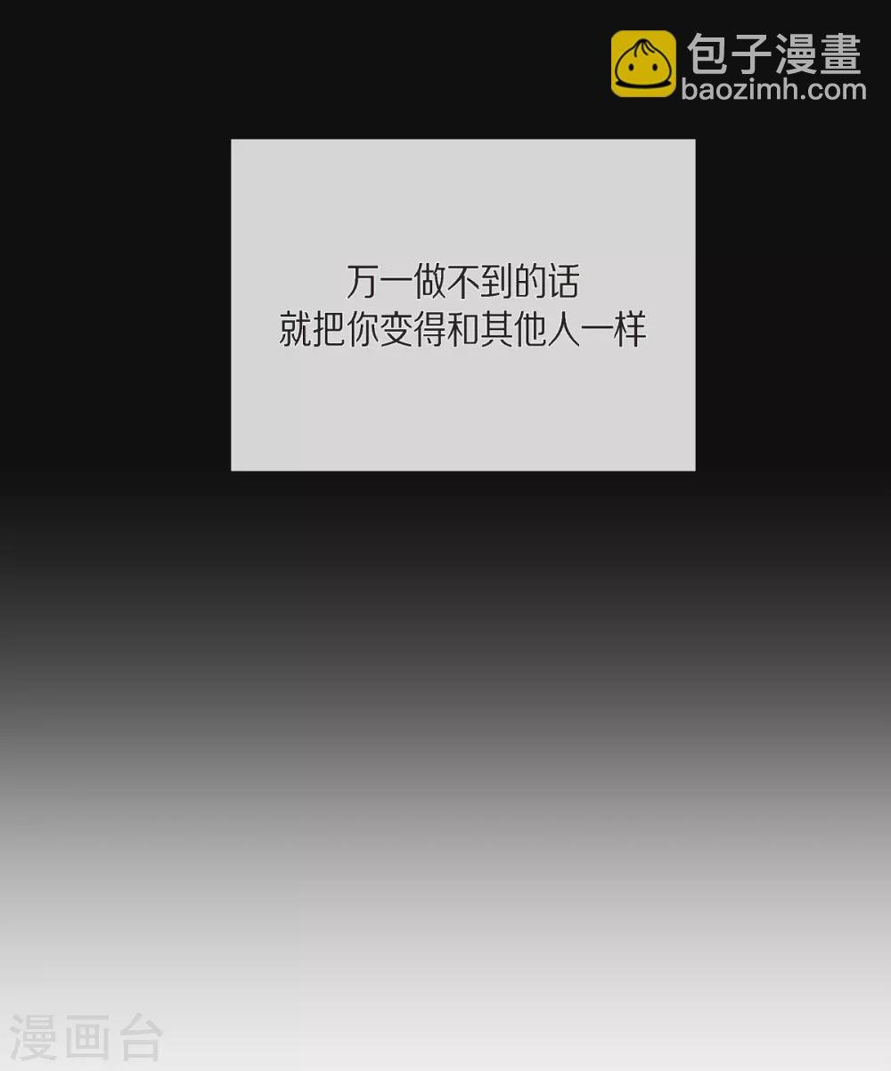 第8话 要消灭掉才行！