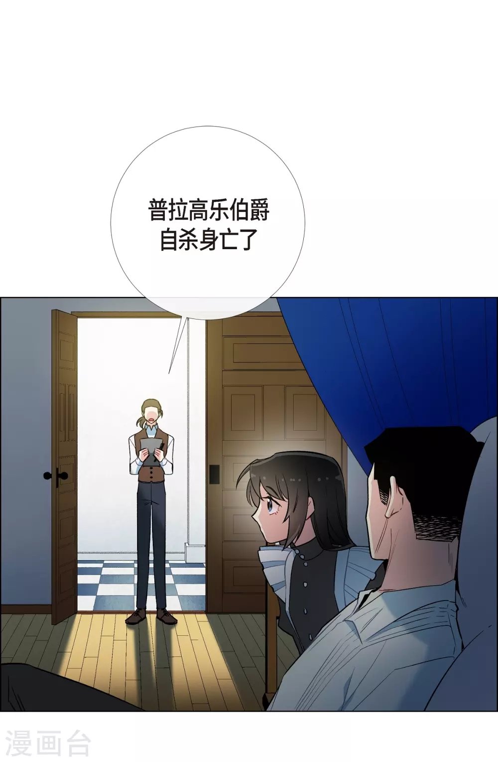 第8话 要消灭掉才行！
