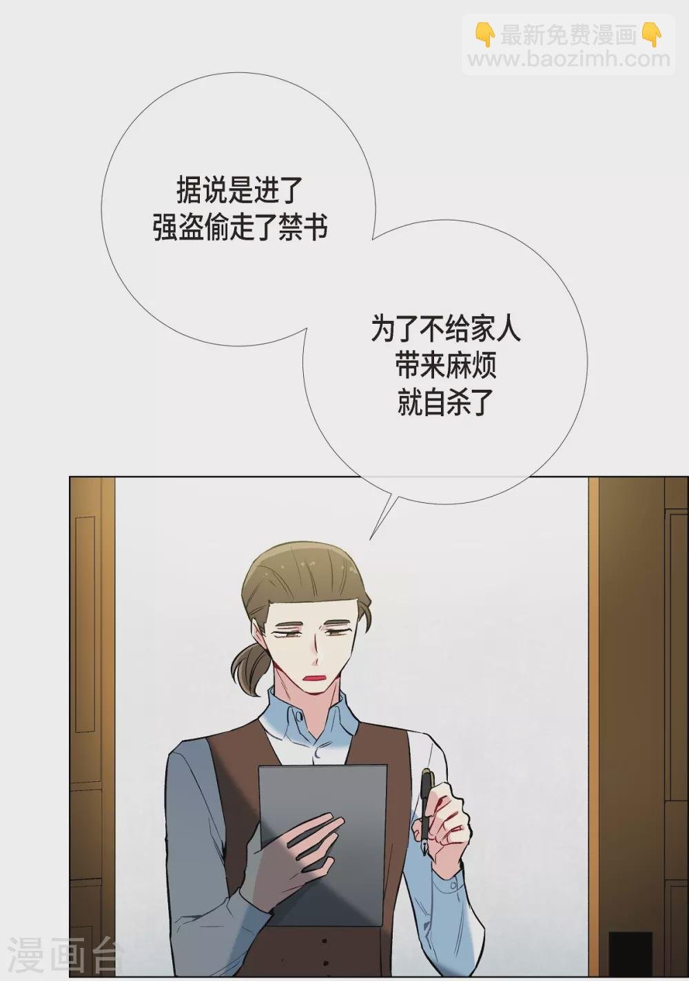 第8话 要消灭掉才行！