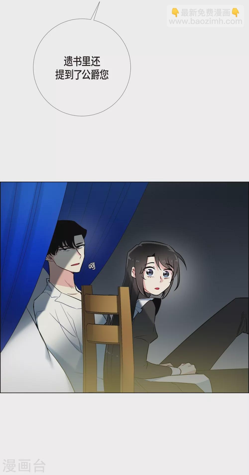 第8话 要消灭掉才行！