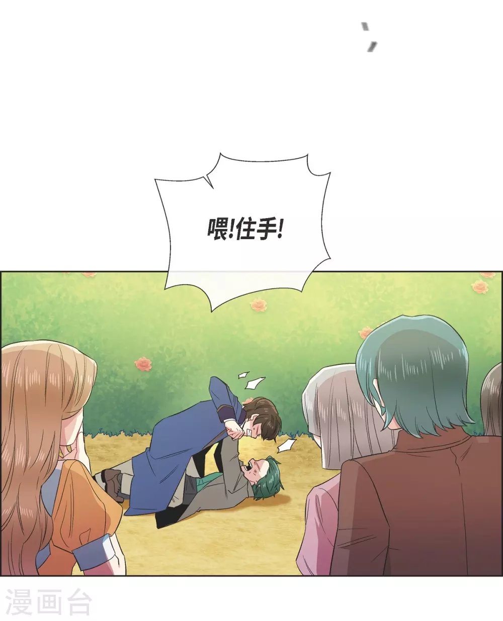 最终话 番外25