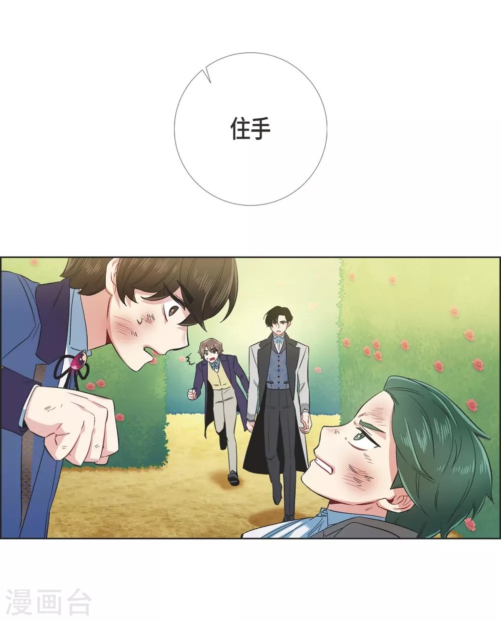 最终话 番外25