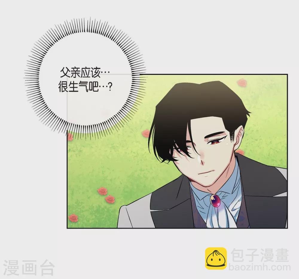 最终话 番外25
