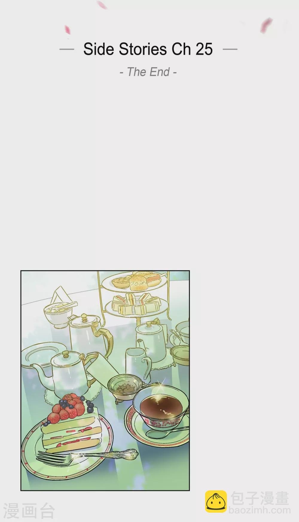 最终话 番外25