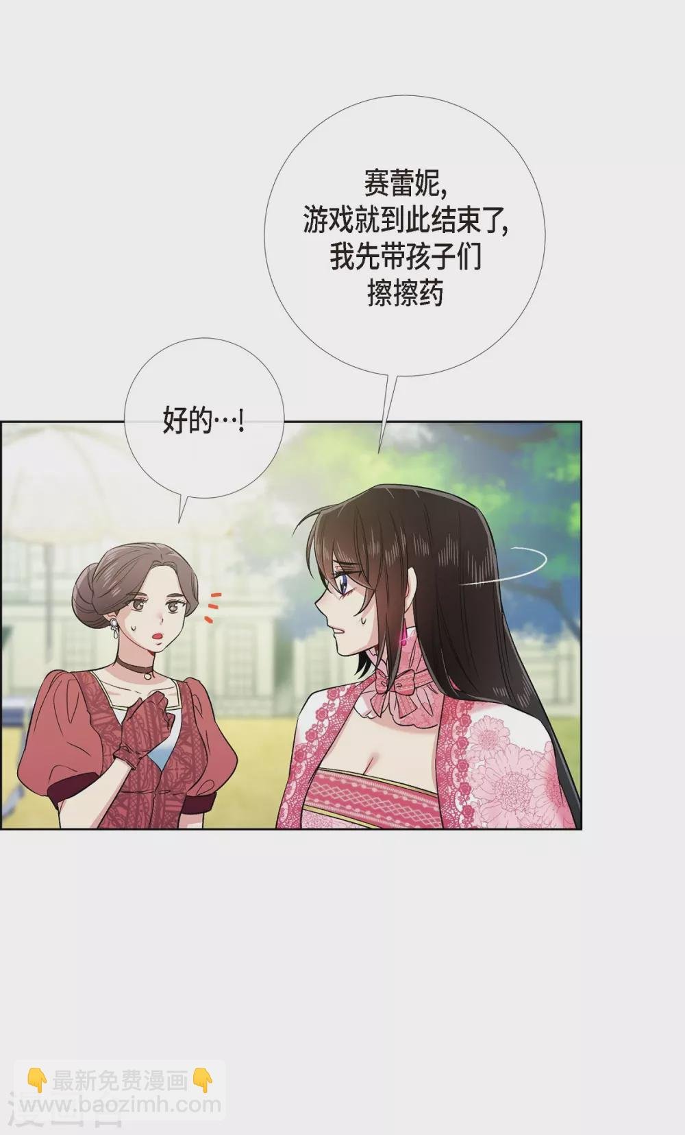 最终话 番外25
