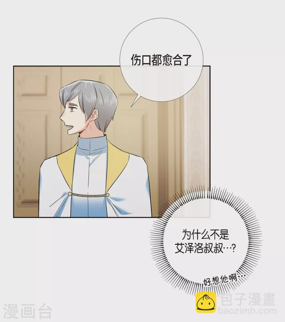 最终话 番外25