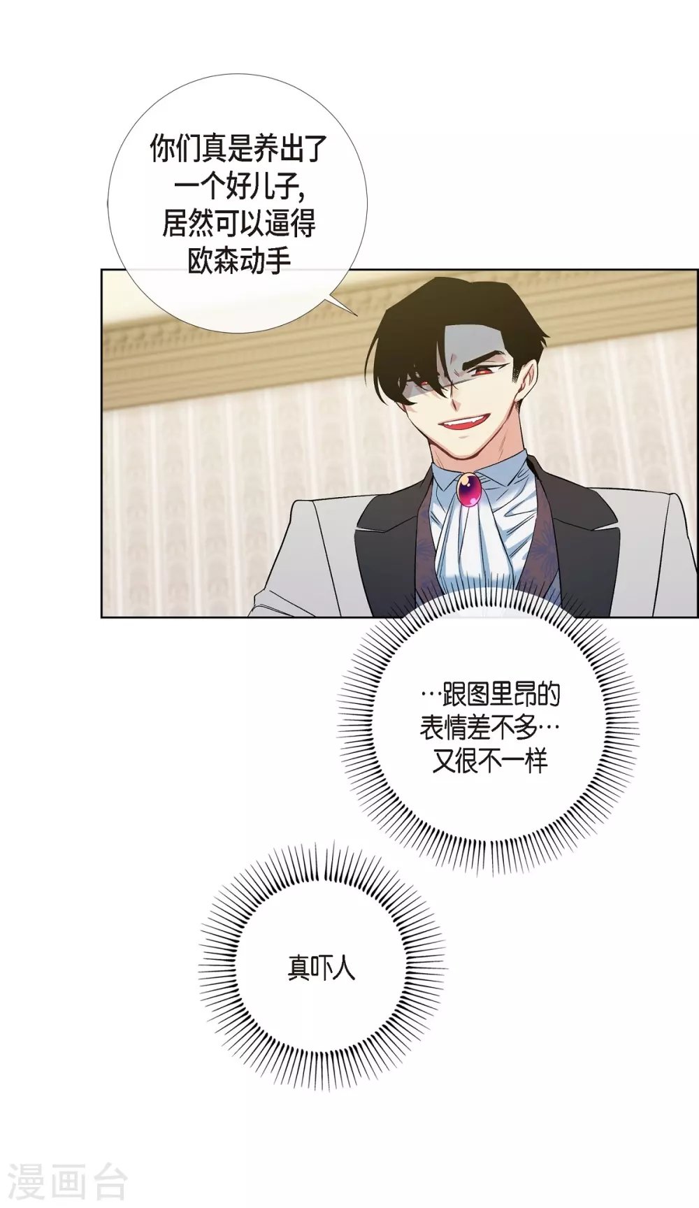 最终话 番外25