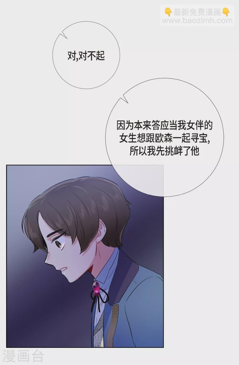 最终话 番外25