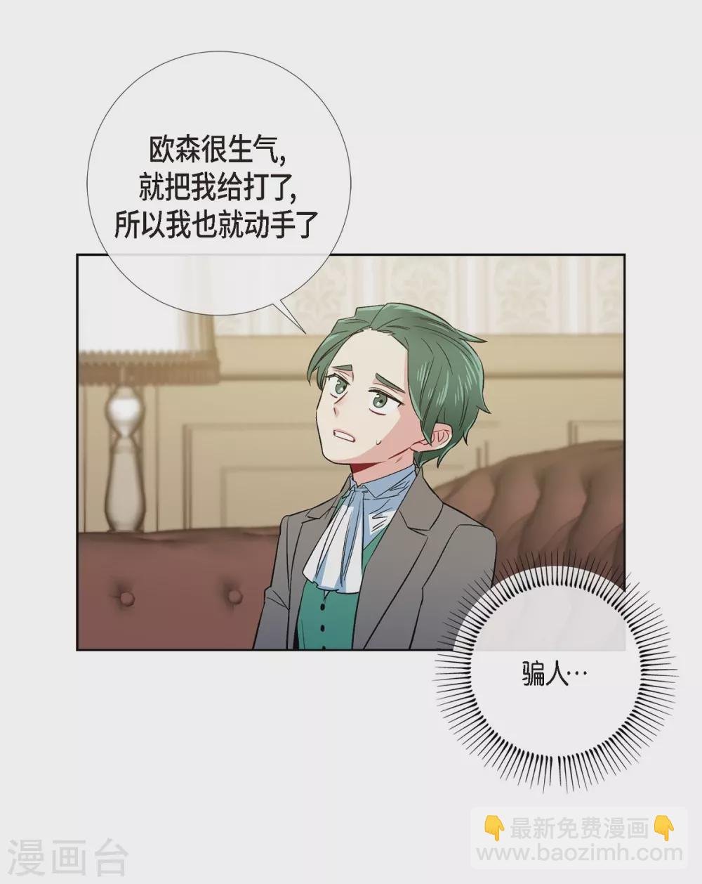 最终话 番外25