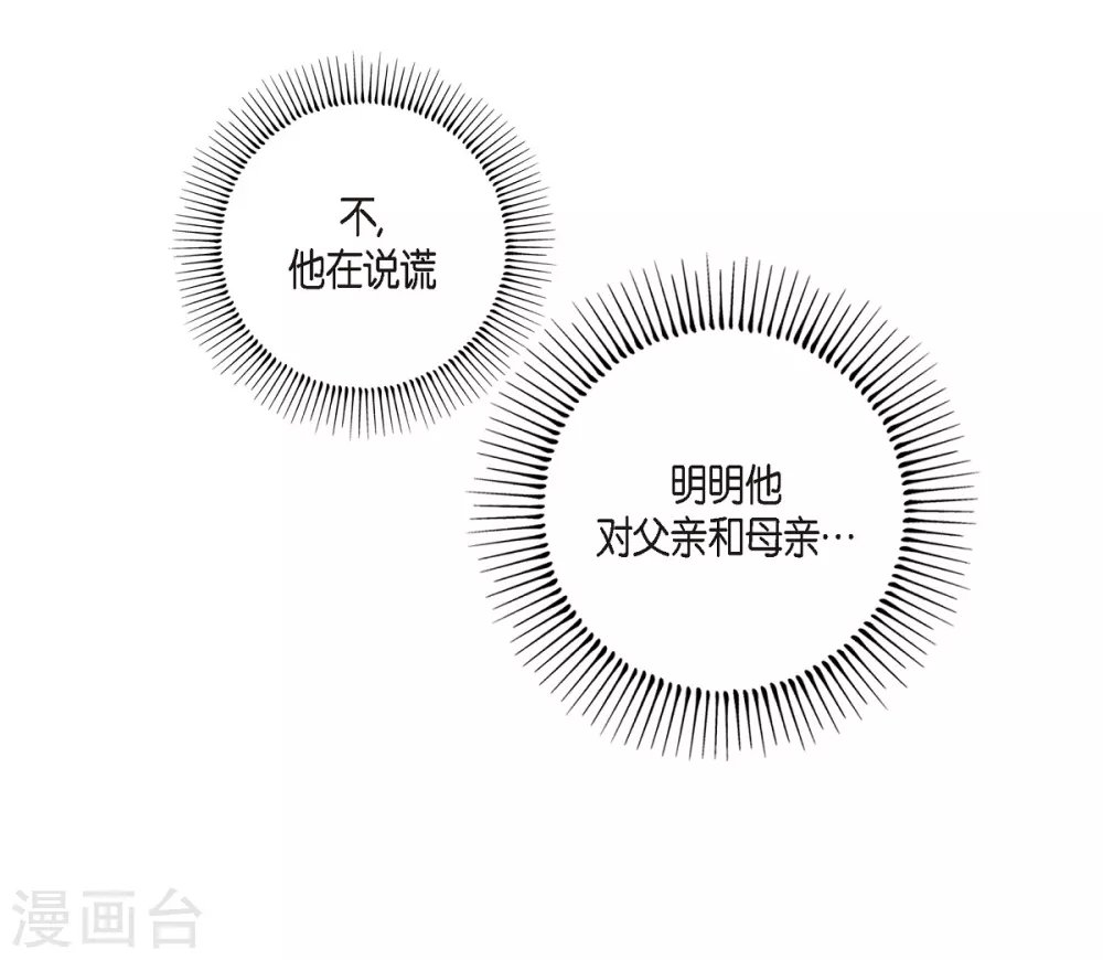 最终话 番外25