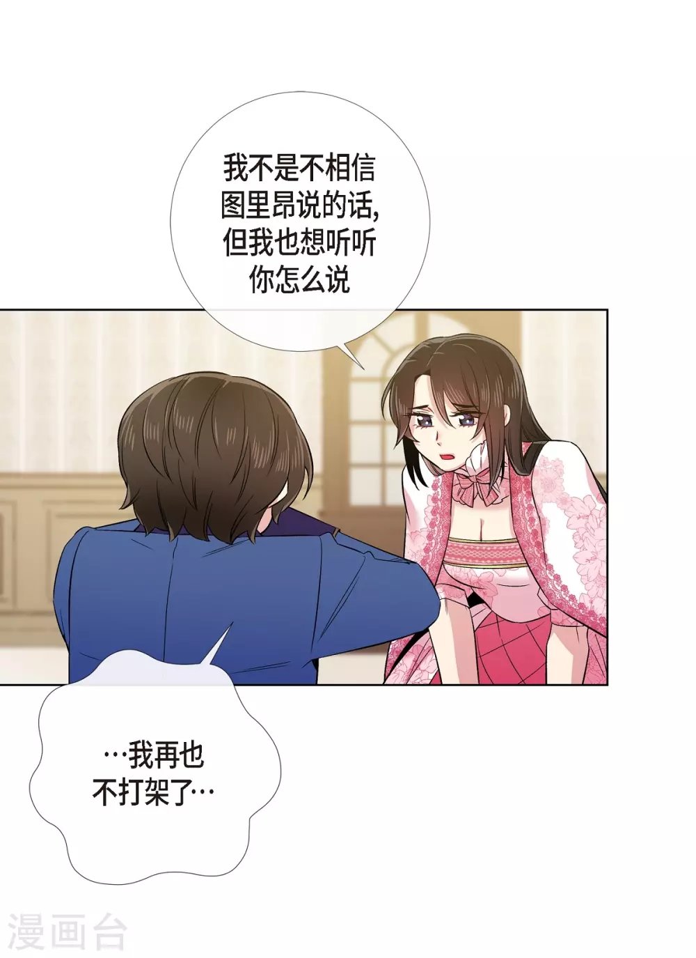 最终话 番外25