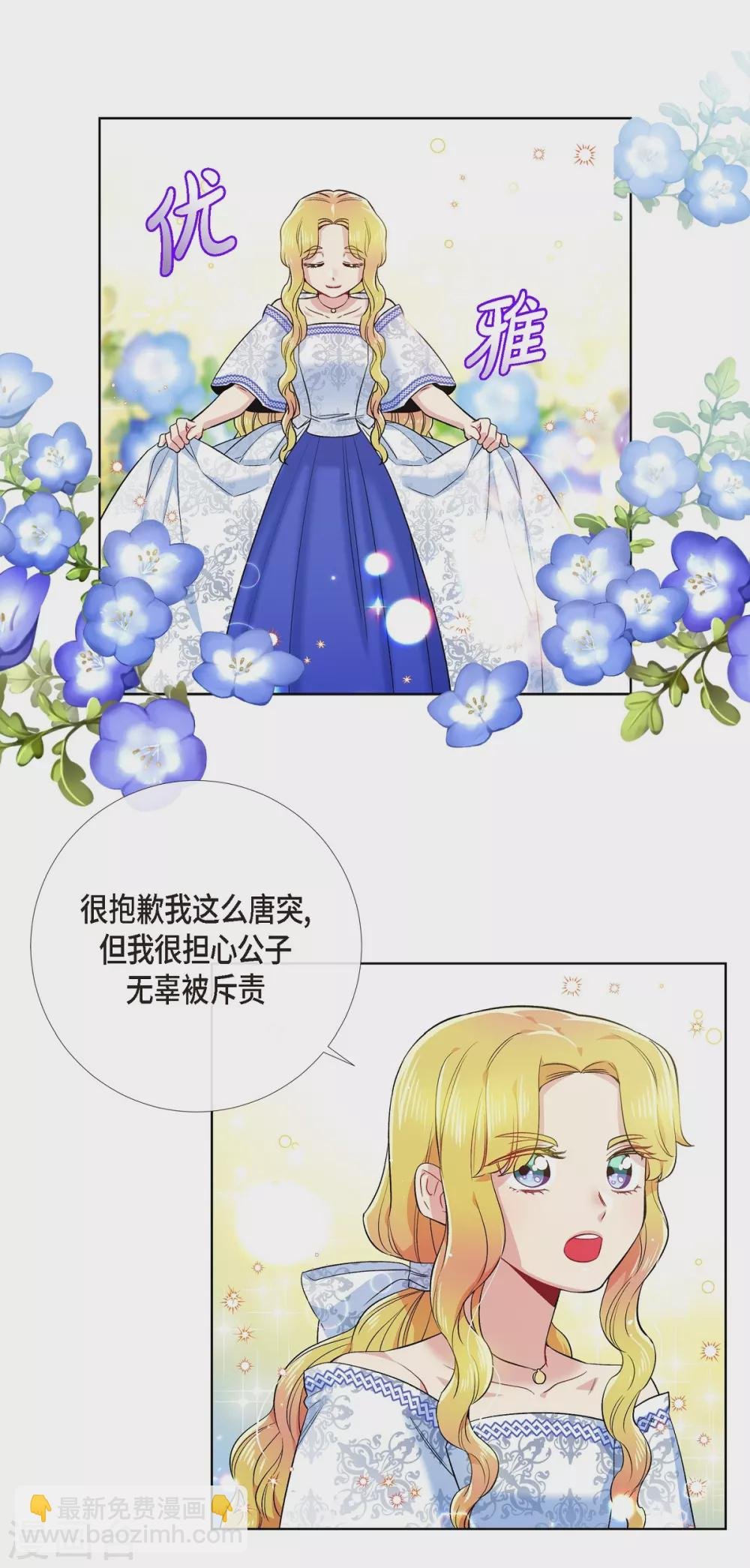 最终话 番外25
