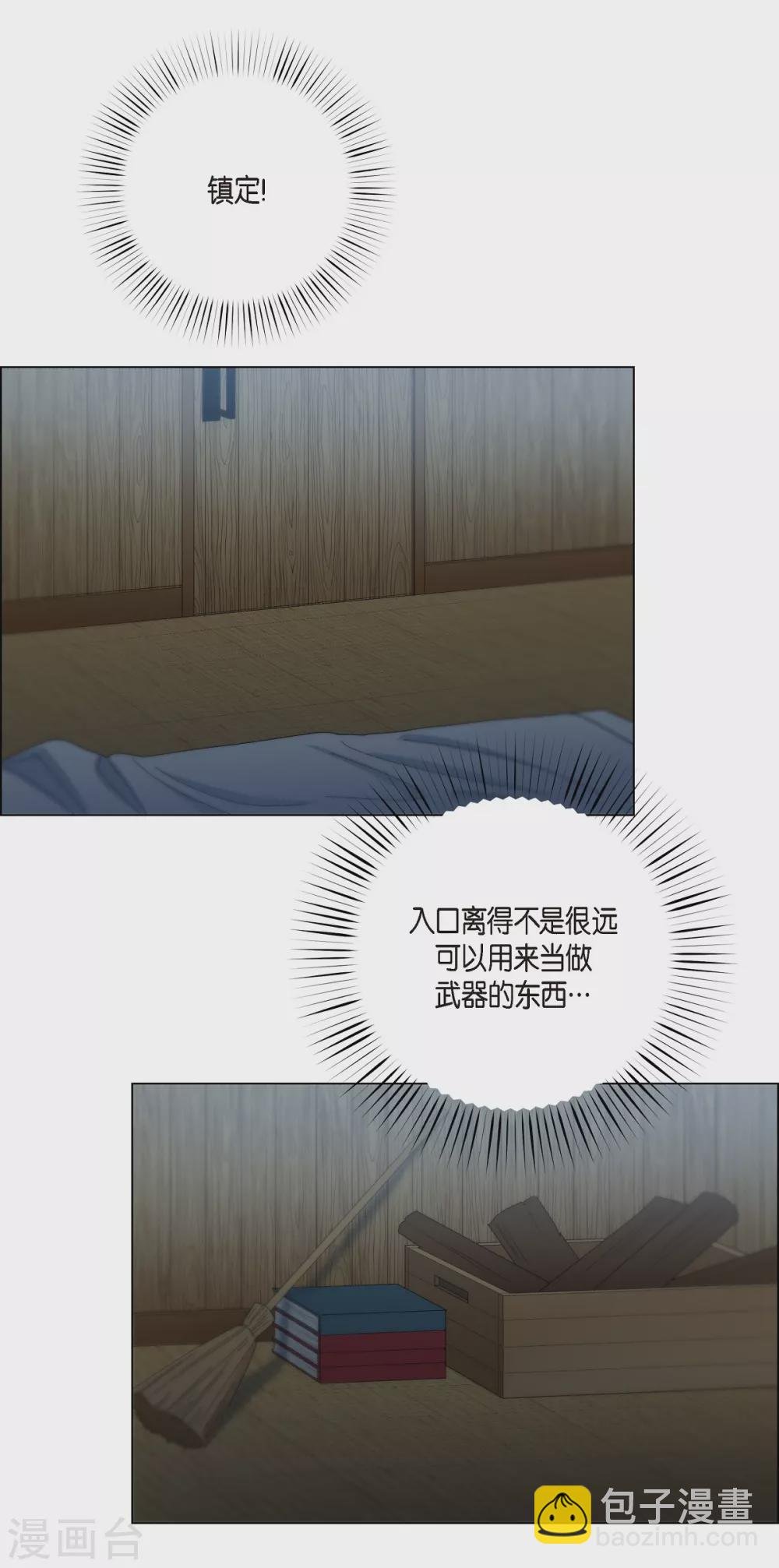 第9话 我想支援雅霖小姐