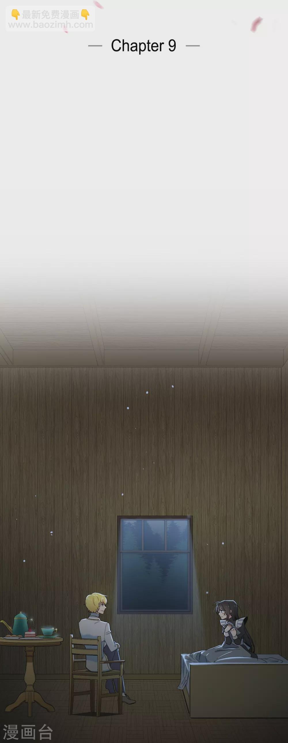 第9话 我想支援雅霖小姐
