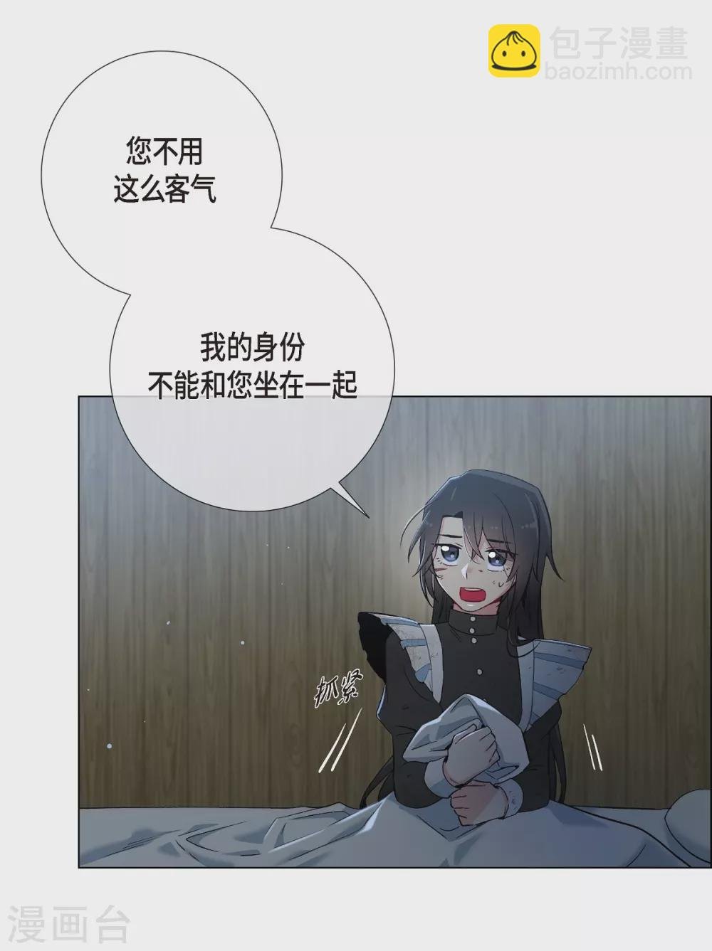 第9话 我想支援雅霖小姐