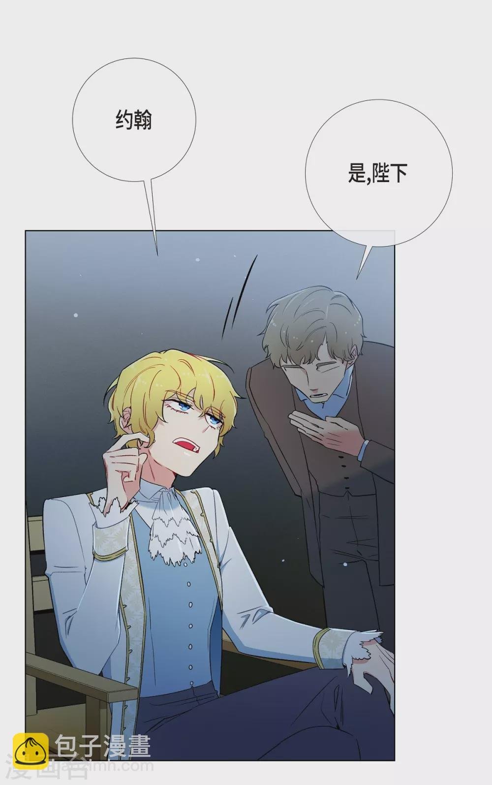 第9话 我想支援雅霖小姐