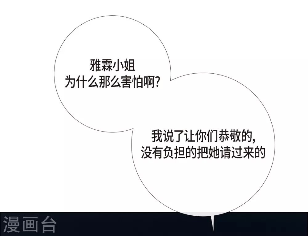 第9话 我想支援雅霖小姐