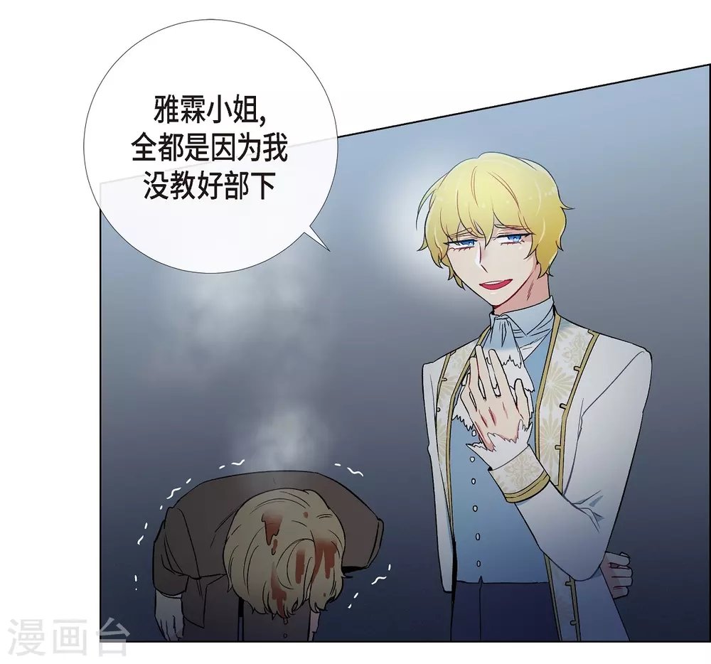 第9话 我想支援雅霖小姐