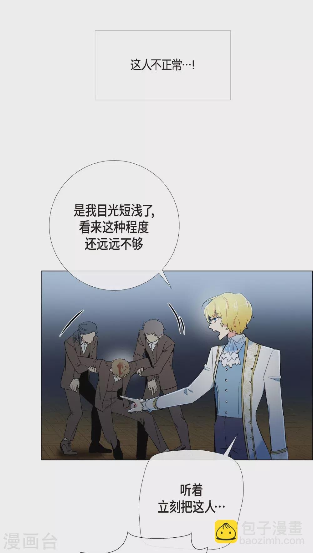 第9话 我想支援雅霖小姐