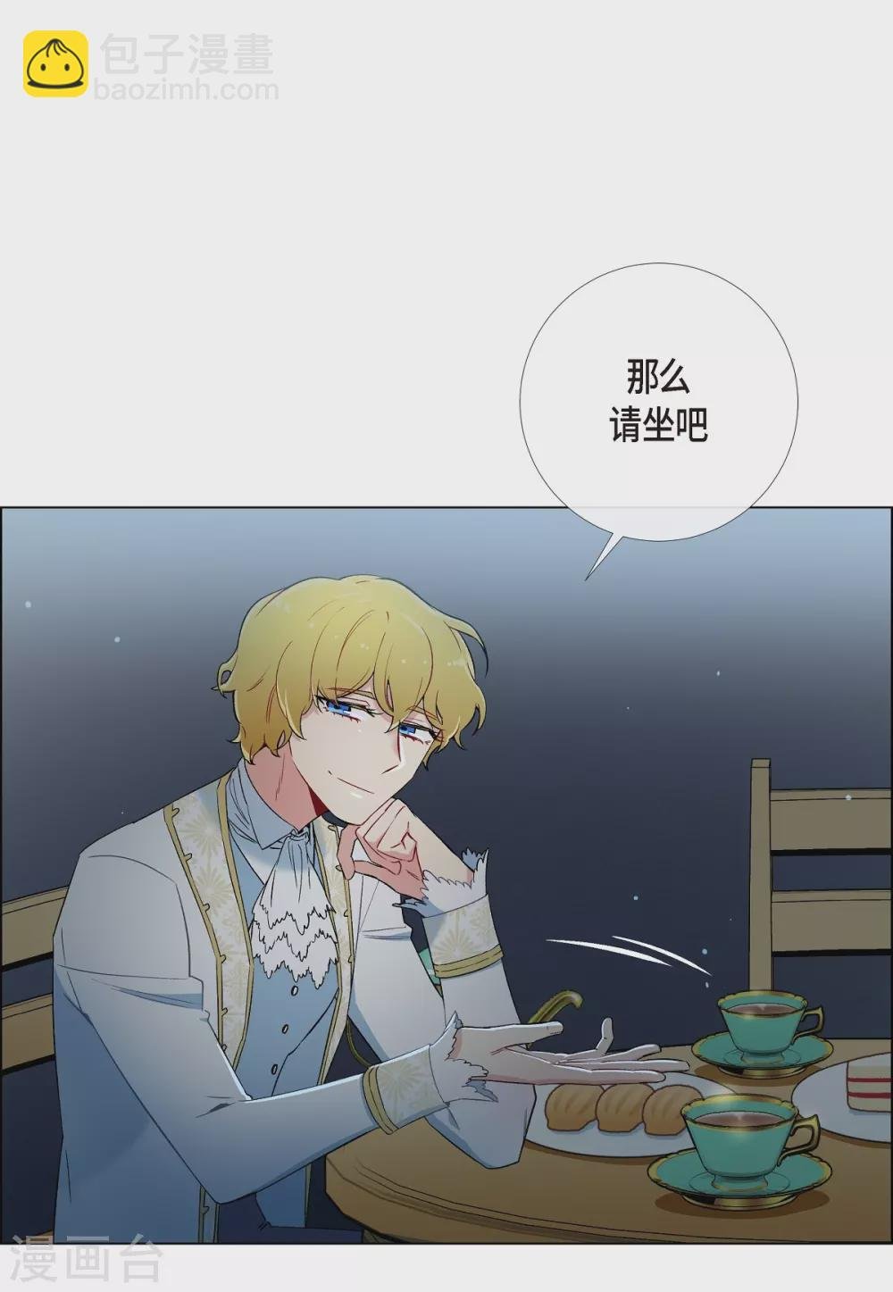 第9话 我想支援雅霖小姐