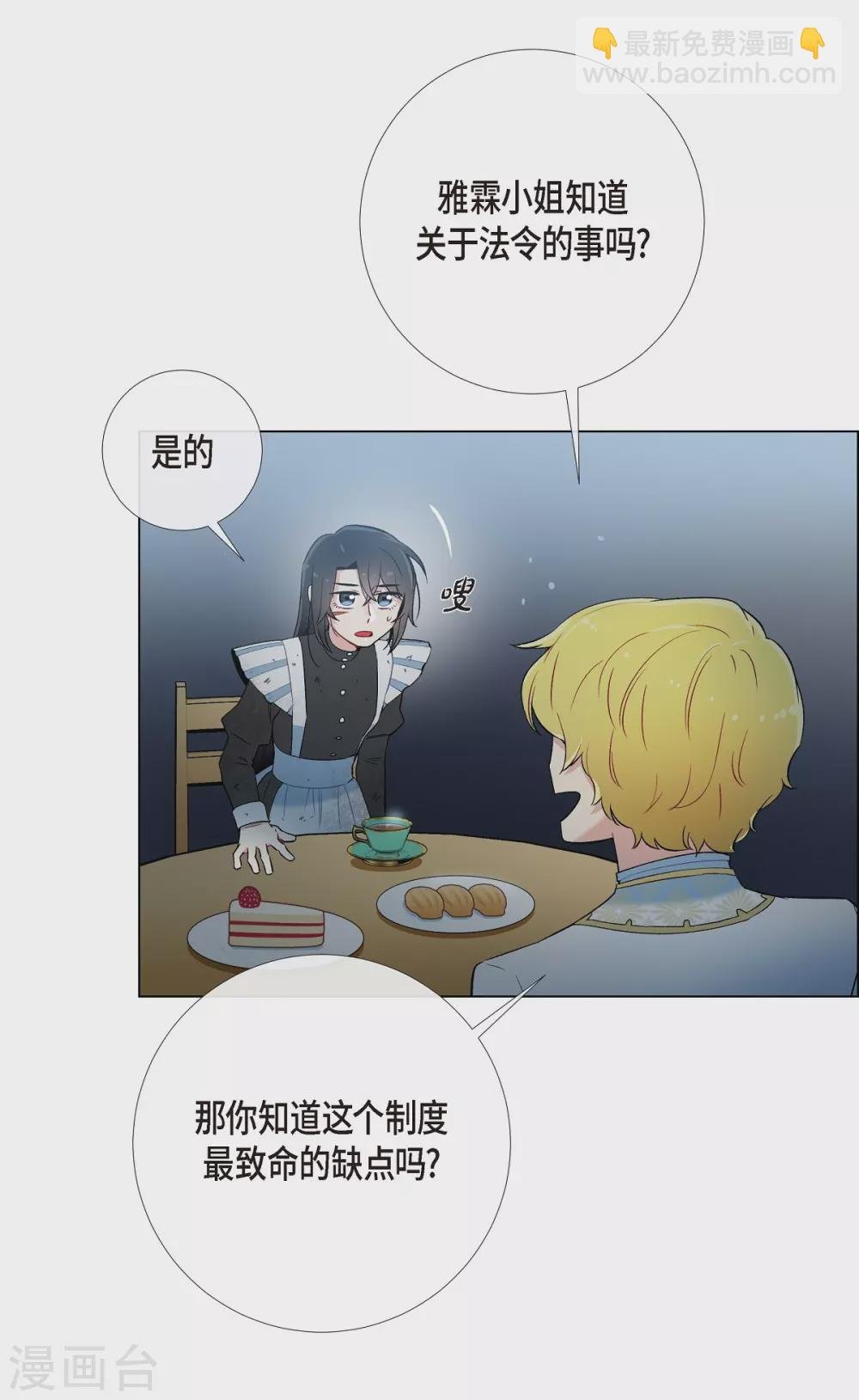 第9话 我想支援雅霖小姐