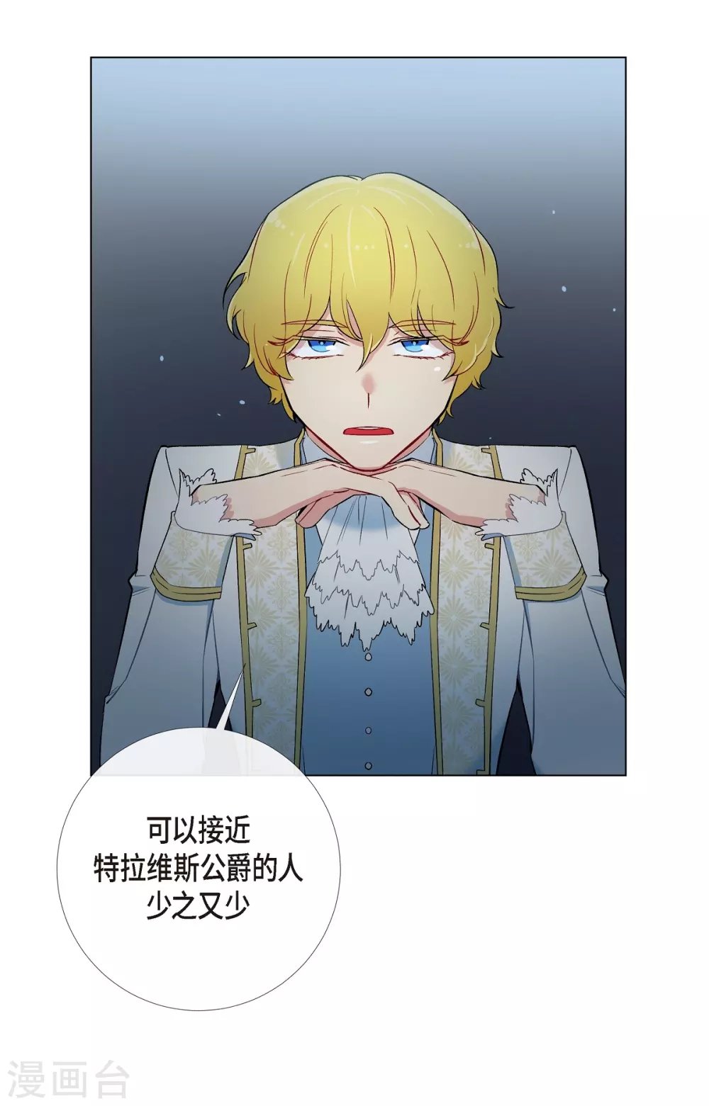 第9话 我想支援雅霖小姐