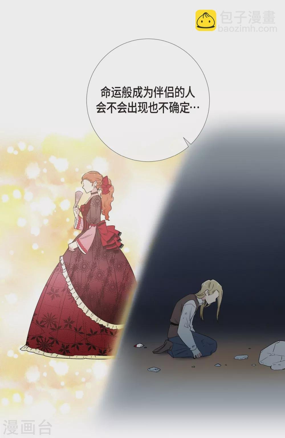 第9话 我想支援雅霖小姐