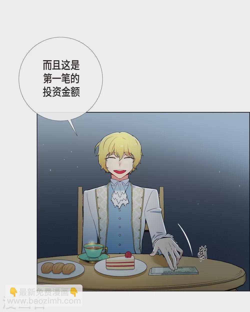 第9话 我想支援雅霖小姐