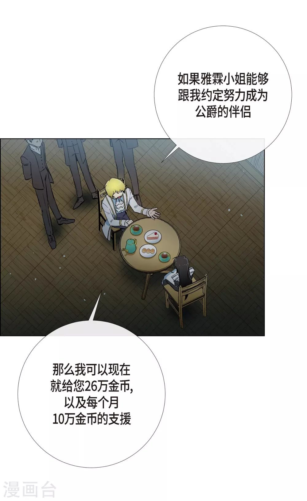 第9话 我想支援雅霖小姐