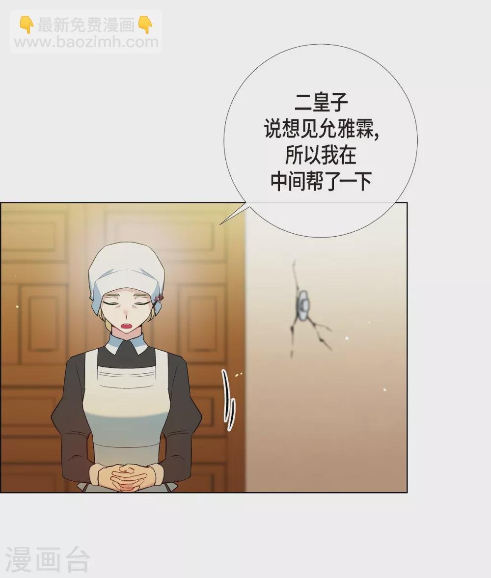 第9话 我想支援雅霖小姐