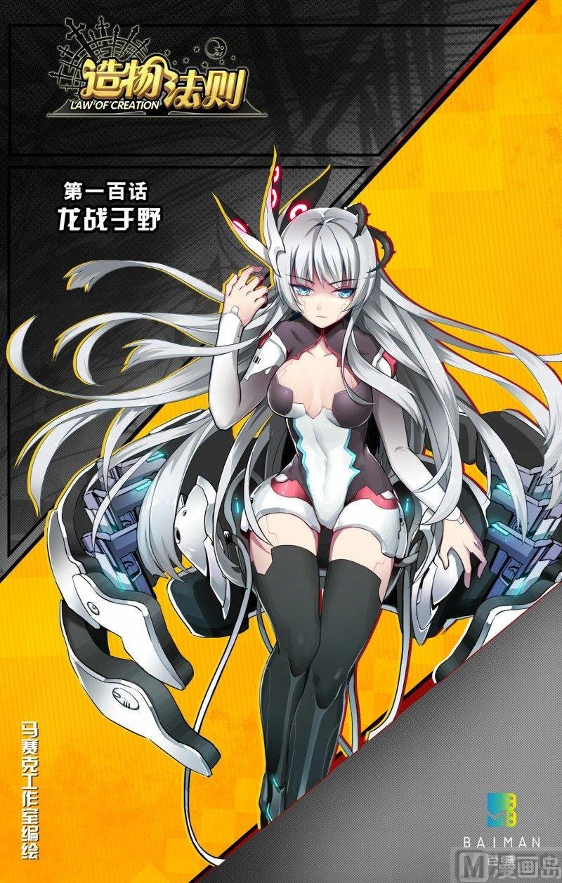 第100话