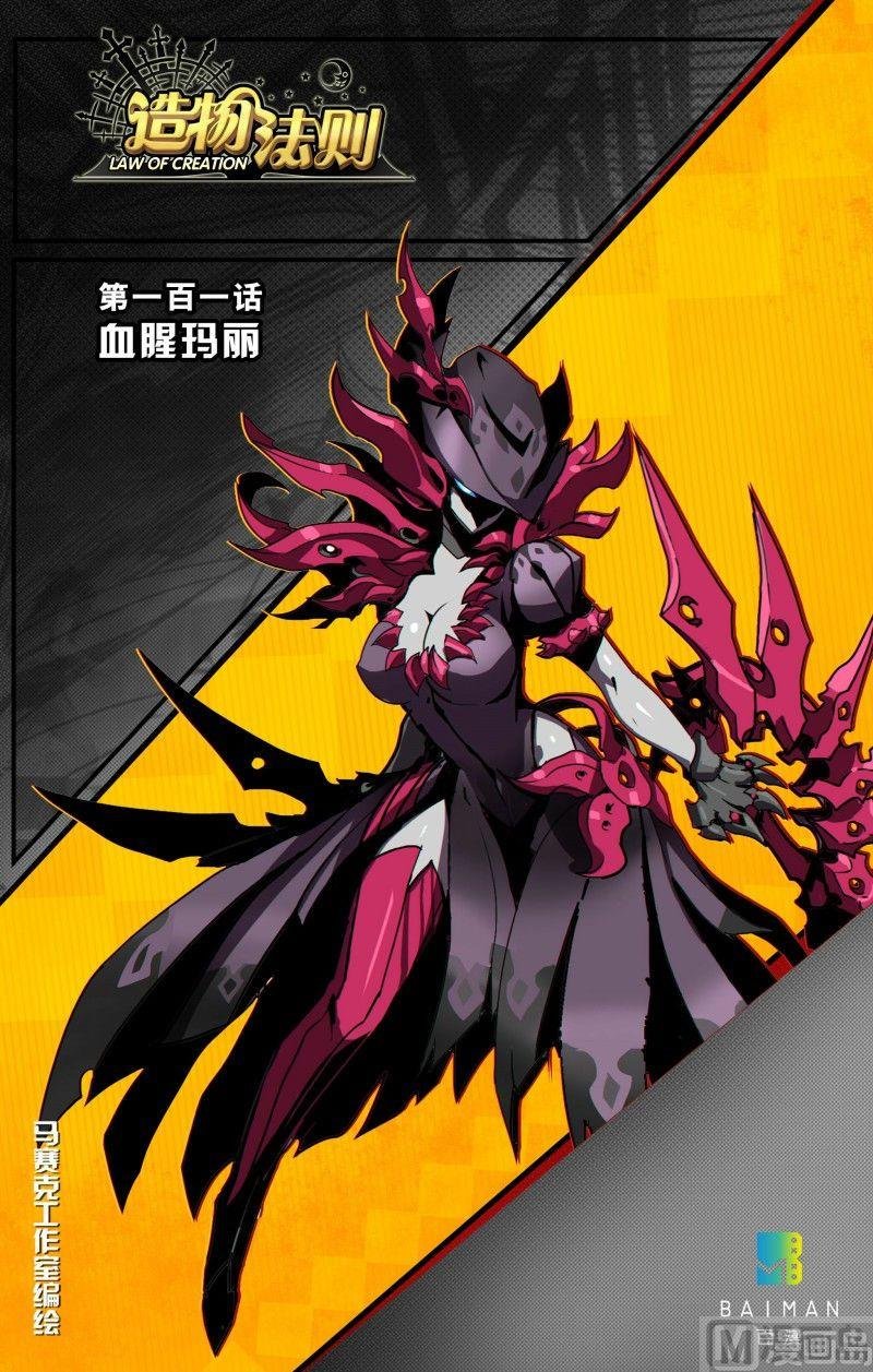 第101话