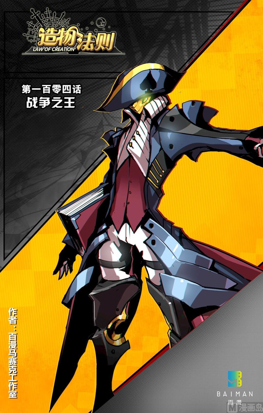 第104话