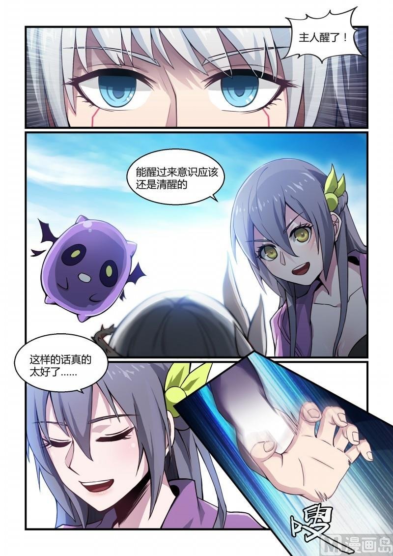 第105话
