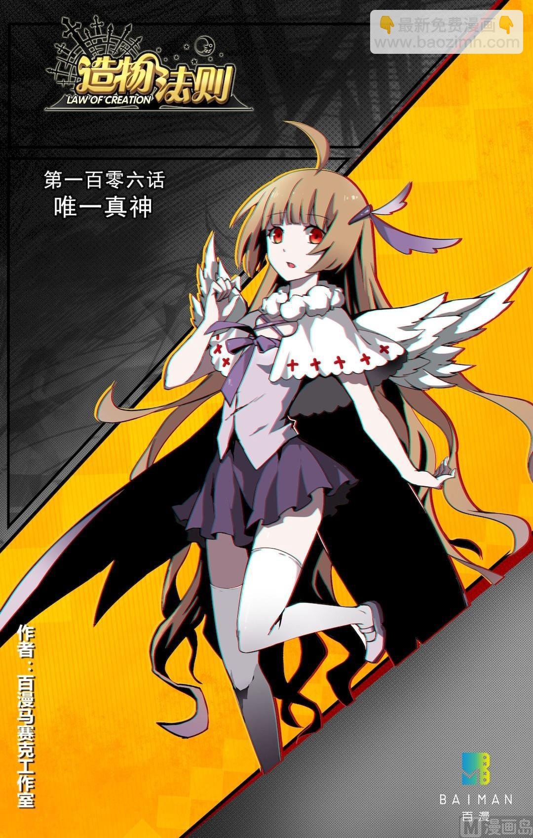 第106话