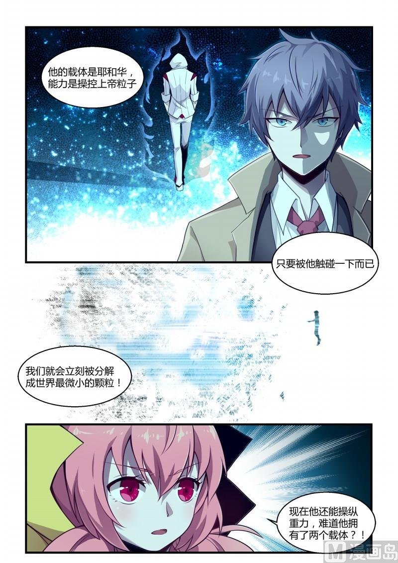 第106话