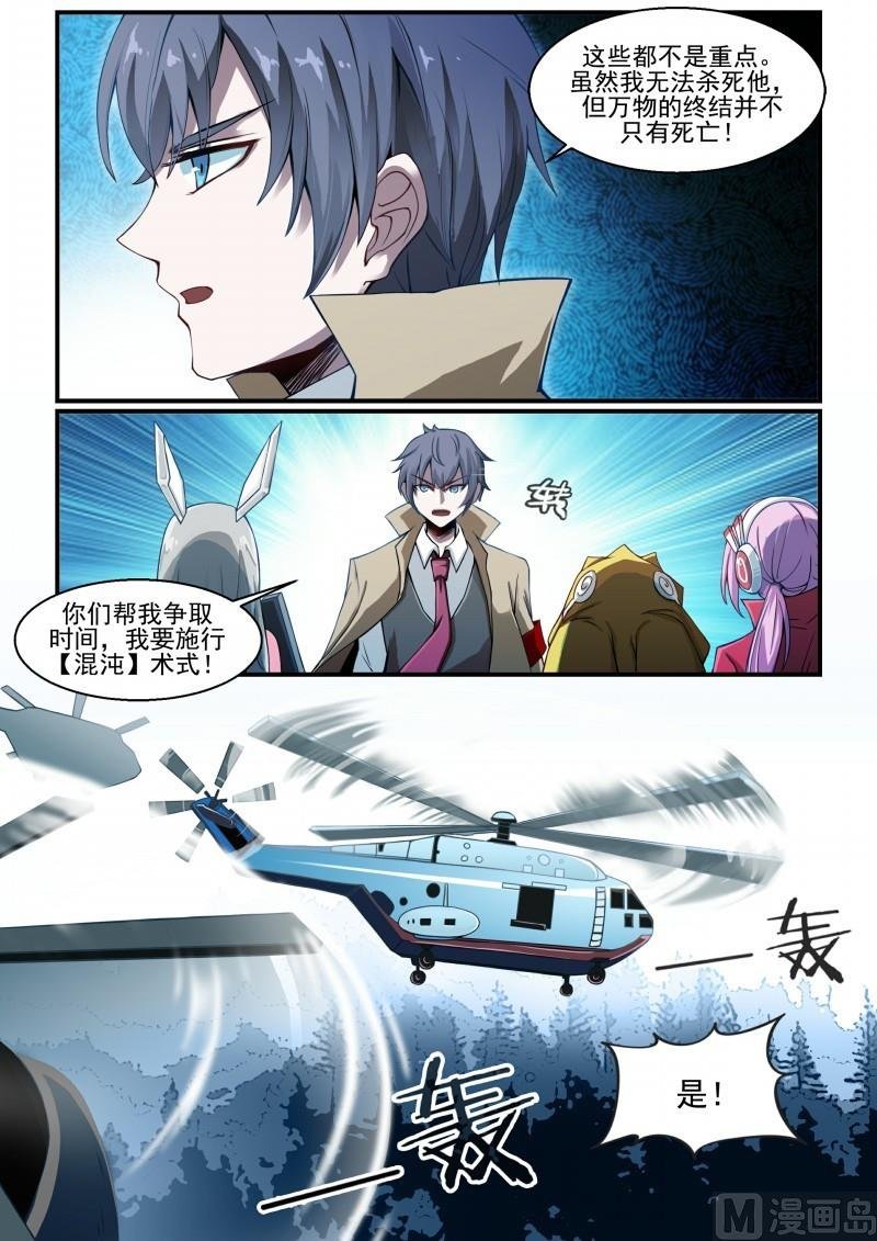 第106话