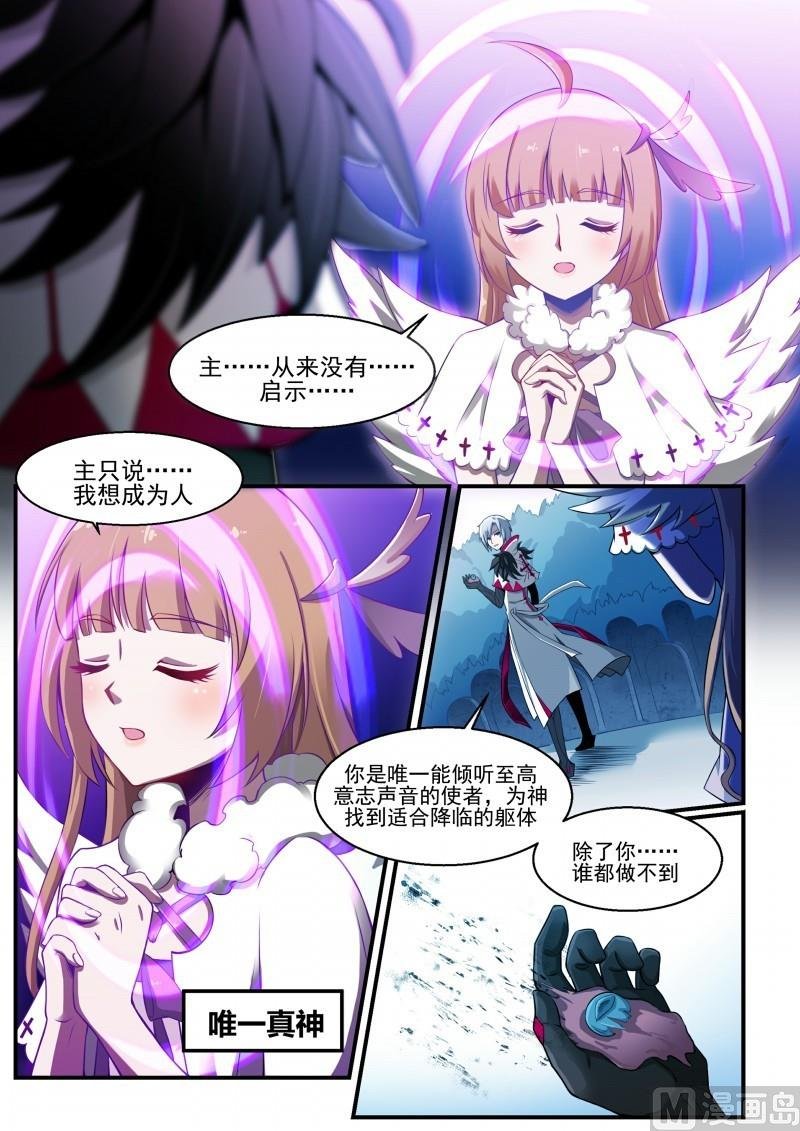 第106话