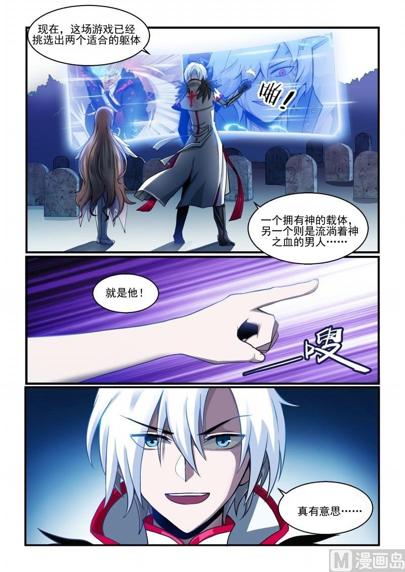 第106话