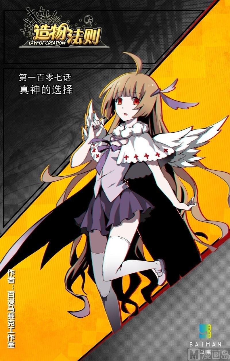 第107话